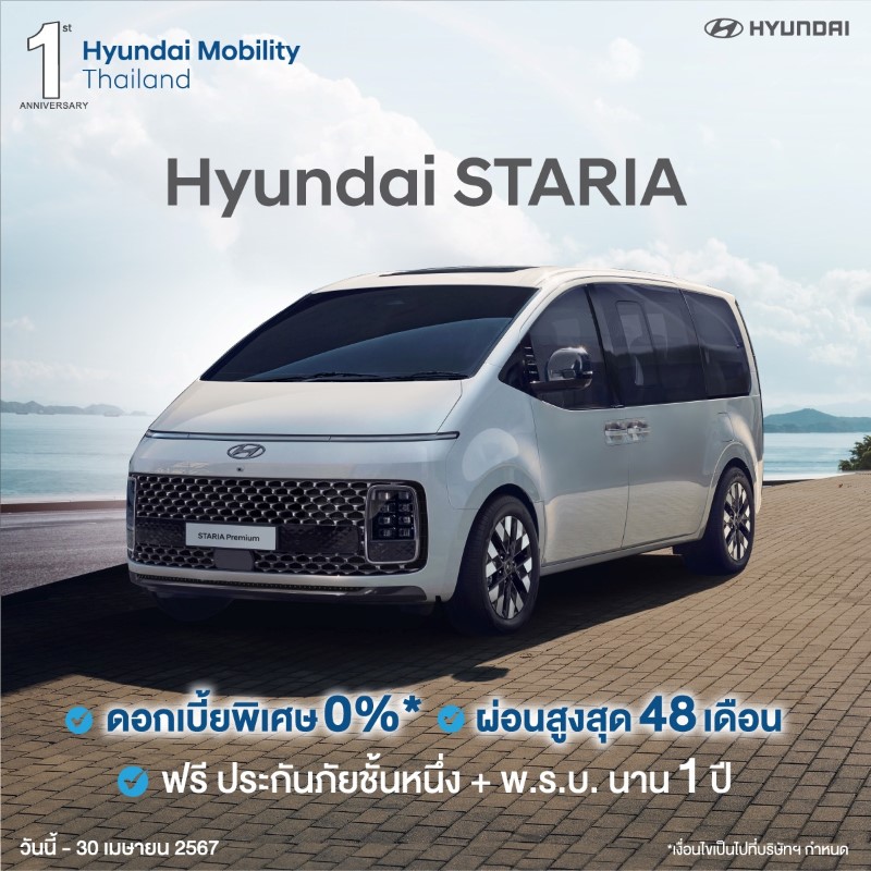 Hyundai Staria สเปค ราคา