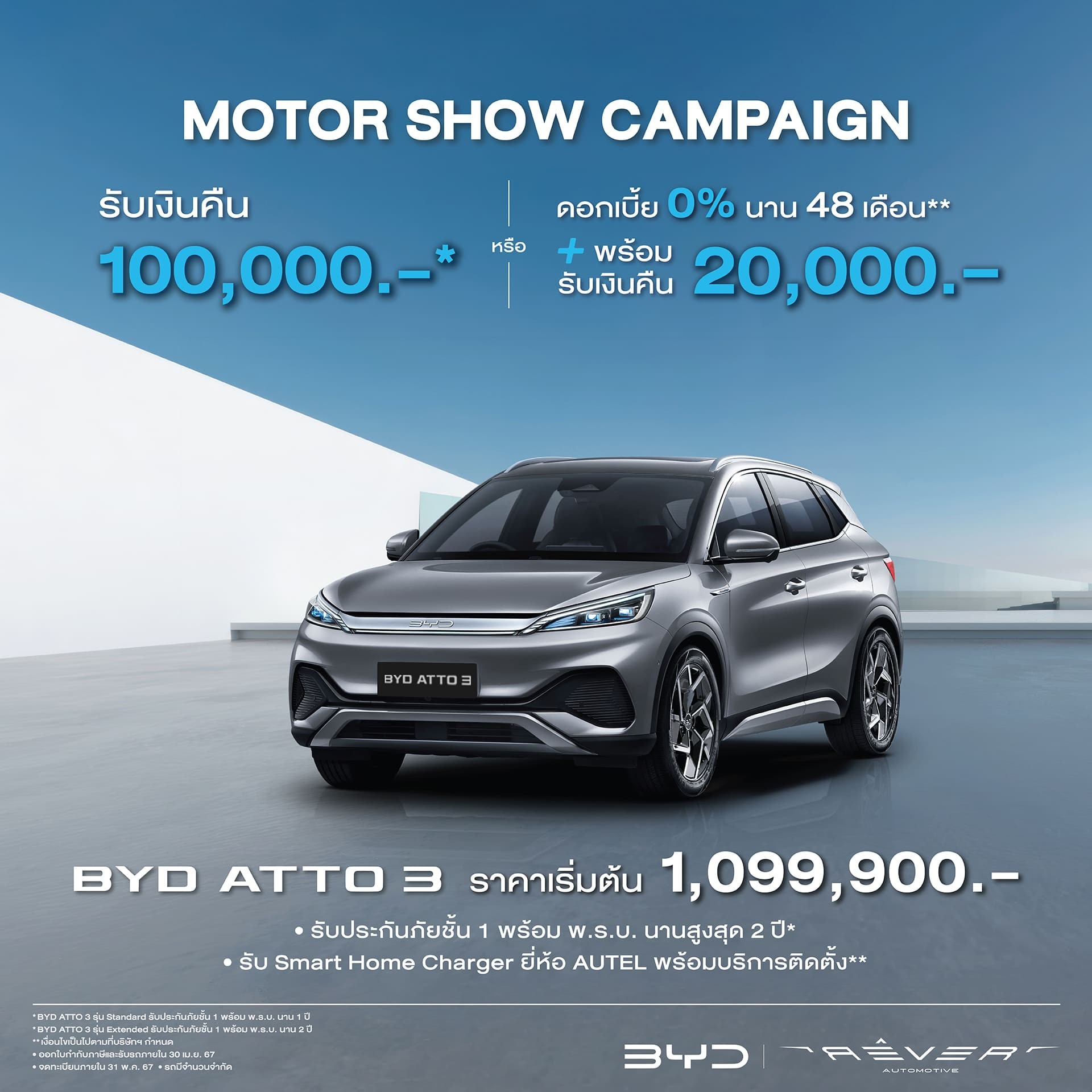 PROMOTION BYD MARCH 2024