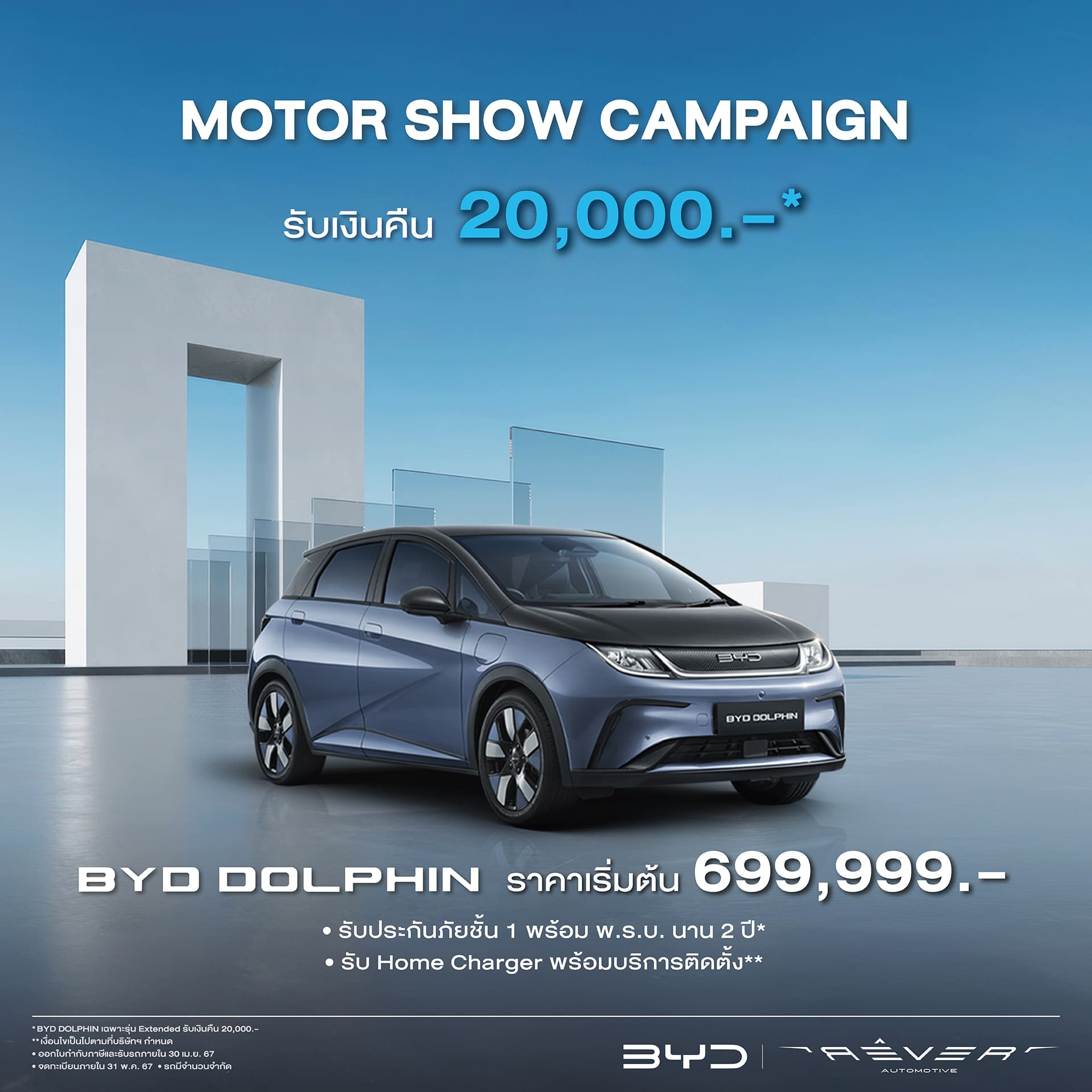 PROMOTION BYD MARCH 2024
