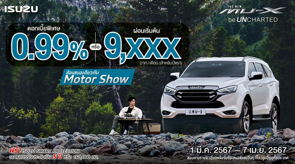 PROMOTION ISUZU MARCH 2024