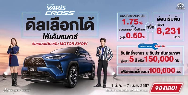 PROMOTION TOYOTA MARCH 2024