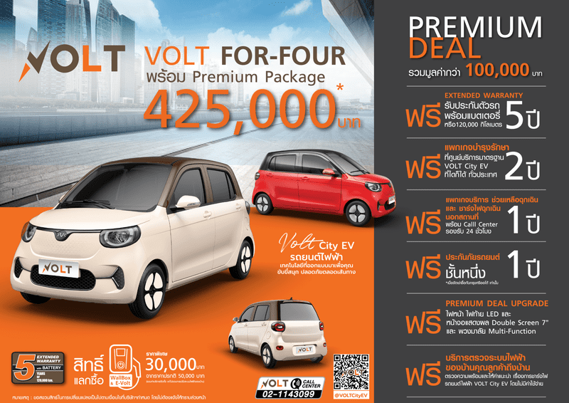PROMOTION VOLT MAY 2024