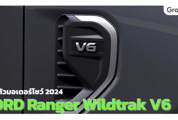 RANGER WILDTRAK V6