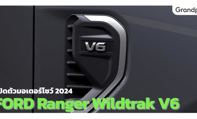 RANGER WILDTRAK V6