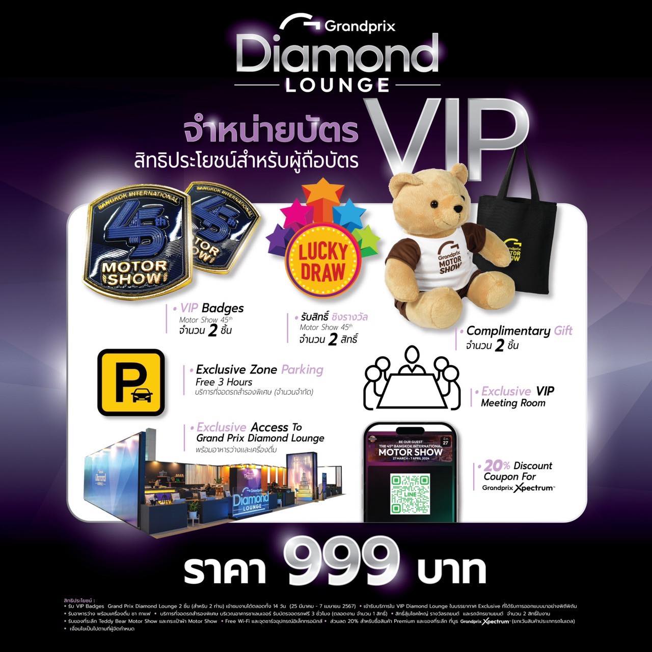 Bangkok Motor Show VIP Diamond Lounge