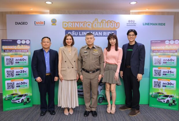 ดิอาจิโอ DRINKiQ