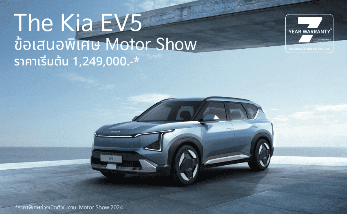 PROMOTION KIA APRIL 2024