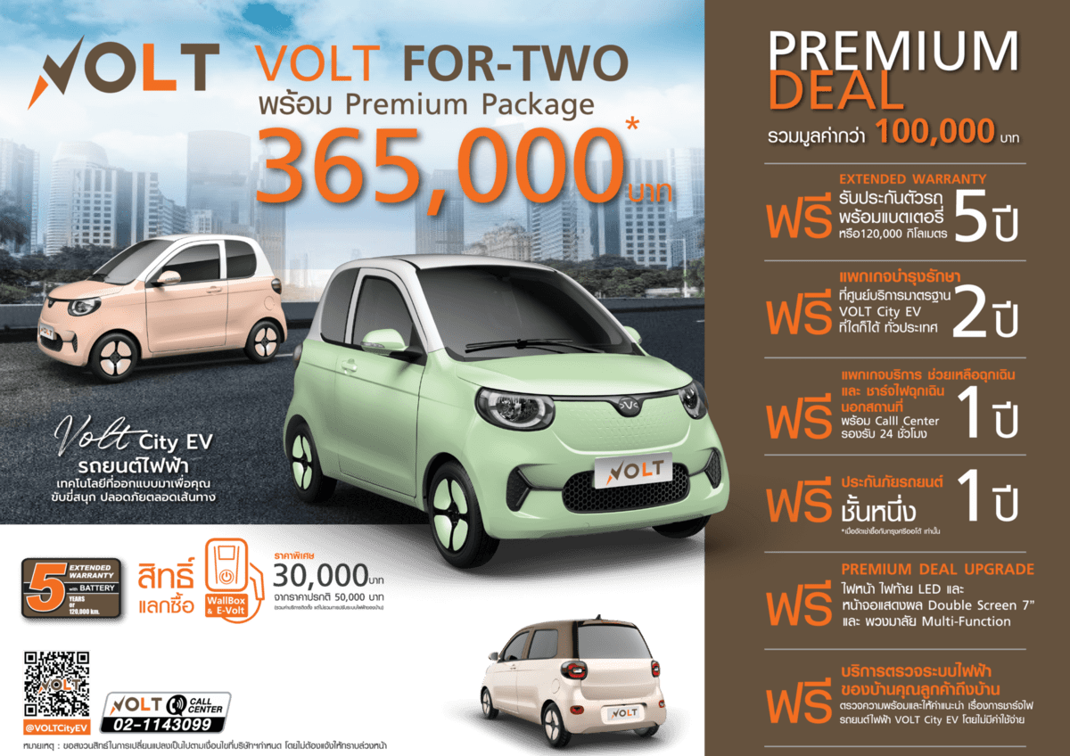 PROMOTION VOLT APRIL 2024