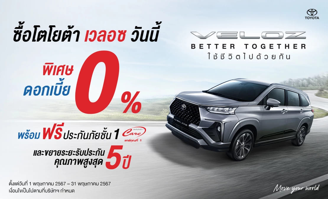 PROMOTION TOYOTA MAY 2024