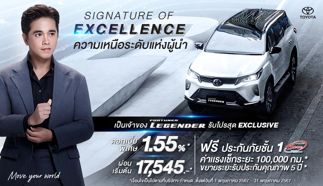 PROMOTION TOYOTA MAY 2024