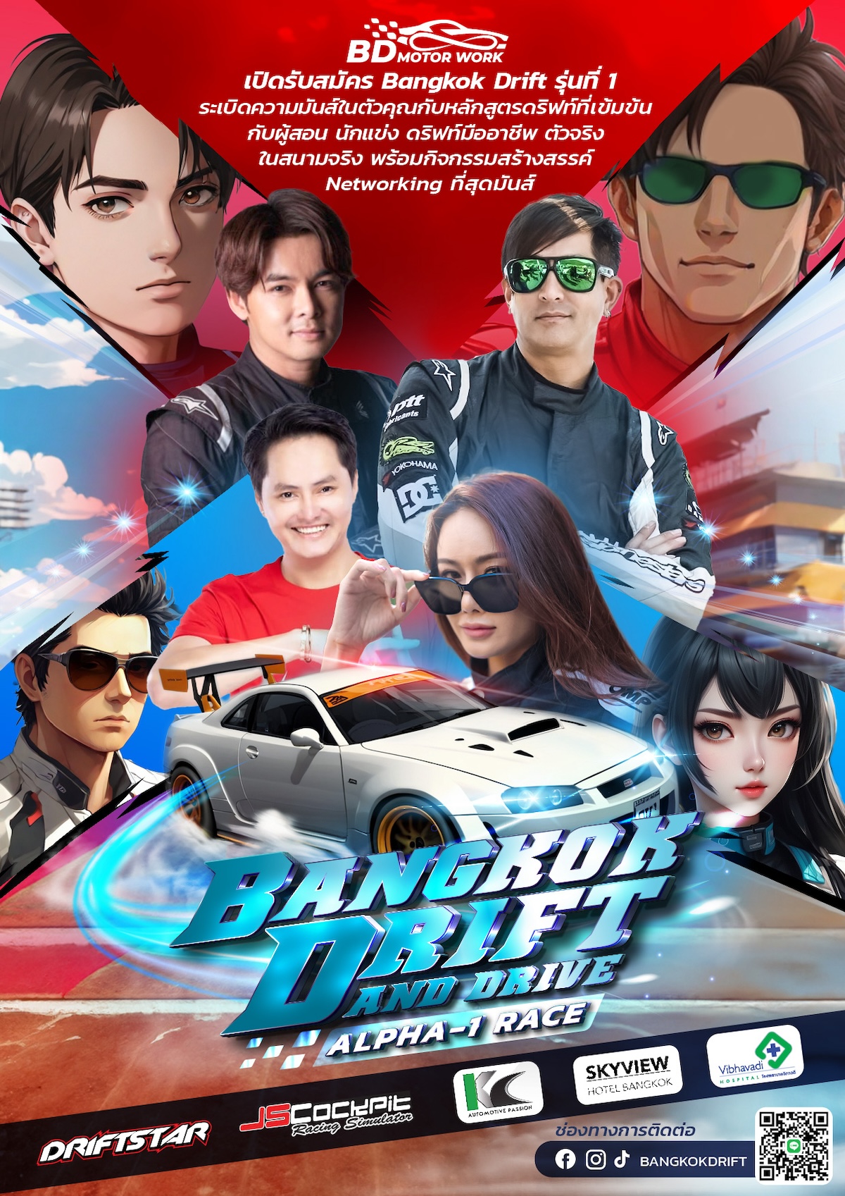 Bangkok Drift Drive Alpha