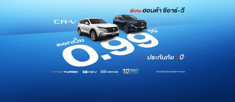 PROMOTION HONDA JUNE 2024