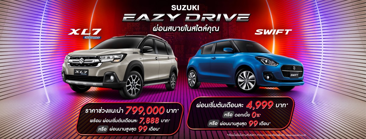 SUZUKI EAZY DRIVE 