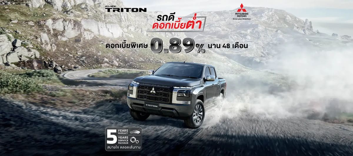 PROMOTION MITSUBISHI AUGUST 2024