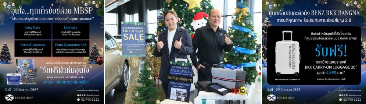 Benz BKK Sale 2024