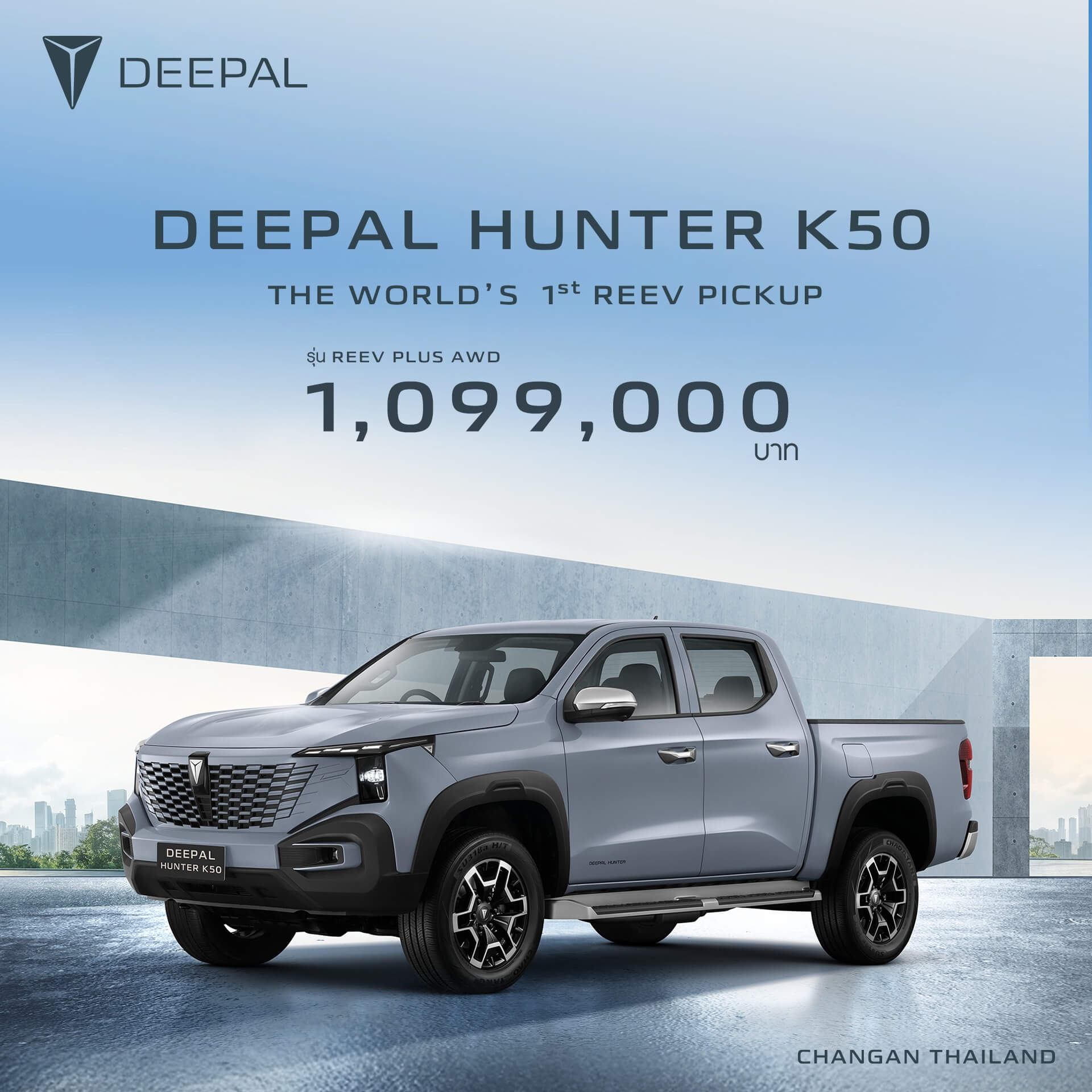 DEEPAL HUNTER K50