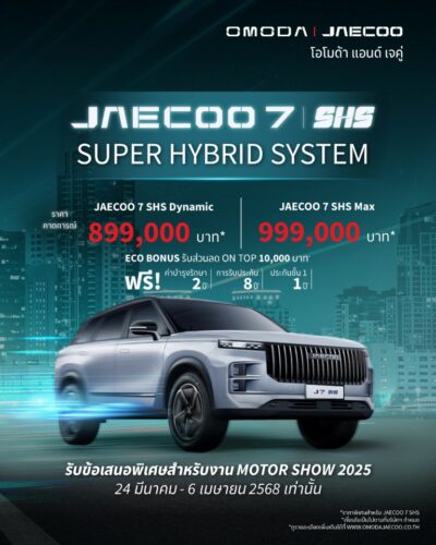 JAECOO 7 SHS