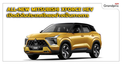 Xforce HEV เปิดตัว ราคา
