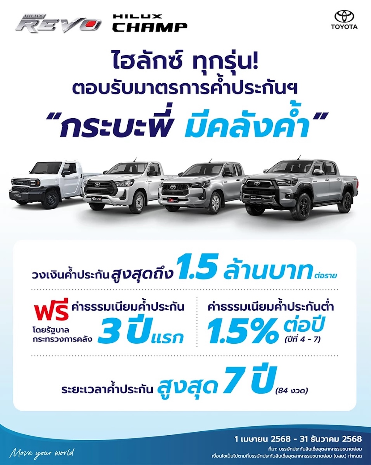 กระบะพี่ มีคลังค้ำ มอเตอร์โชว์