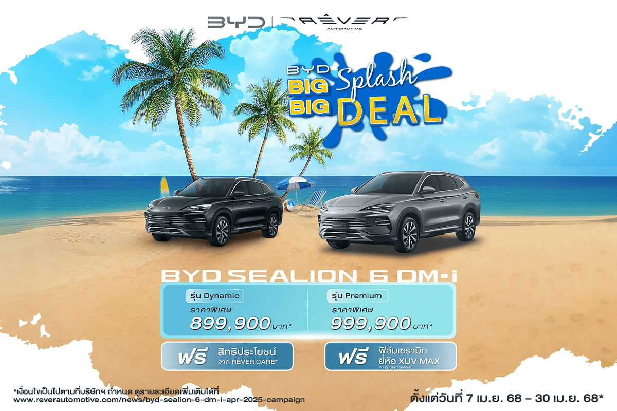 PROMOTION BYD APRIL 2025