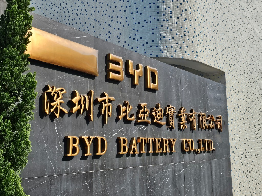 BYD Museum
