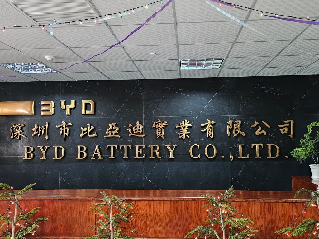BYD Museum