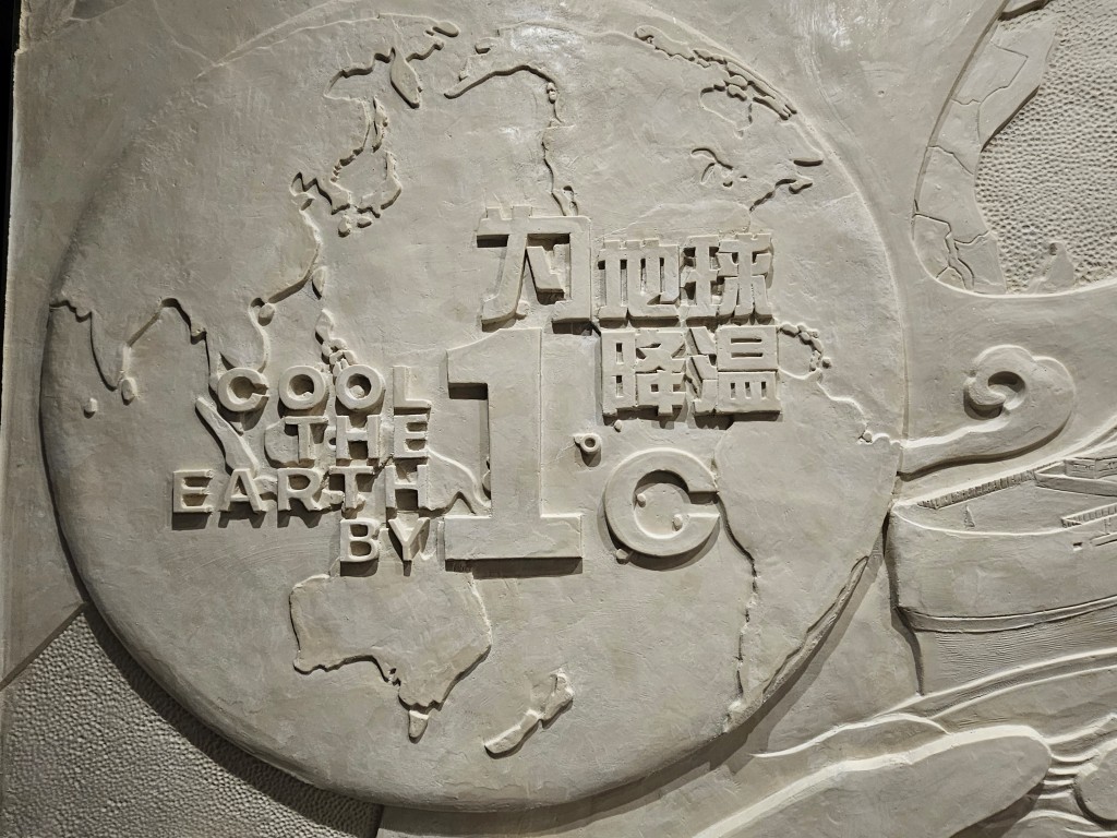 BYD Museum
