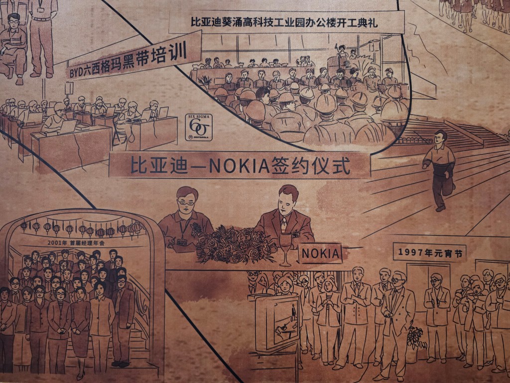BYD Museum