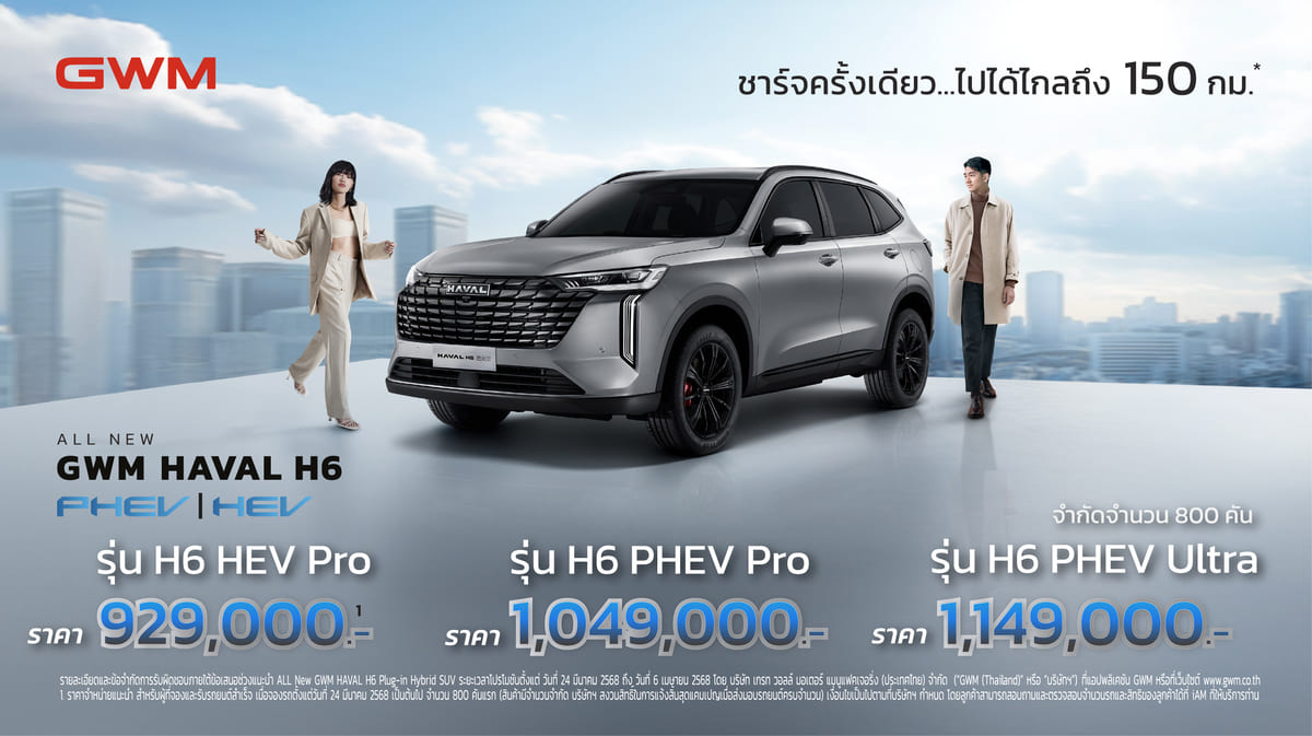 PROMOTION GWM APRIL 2025