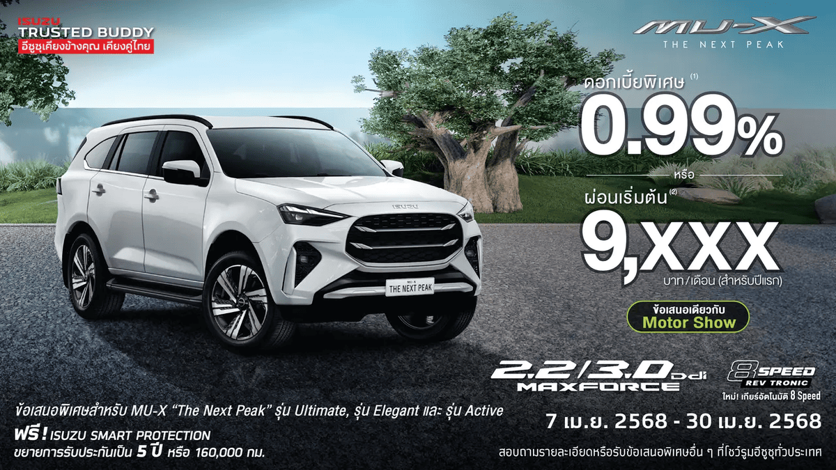 PROMOTION ISUZU APRIL 2025
