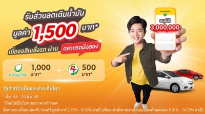 GO Auto Station