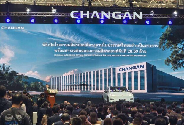 CHANGAN เปิดโรงงาน