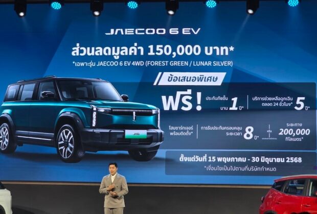 JAECOO 6 EV 4WD
