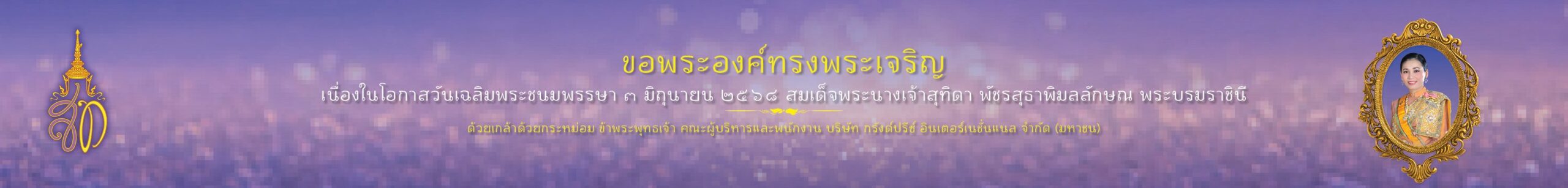 Header Banner