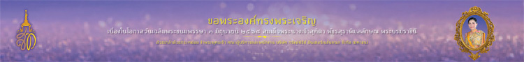 Header Banner