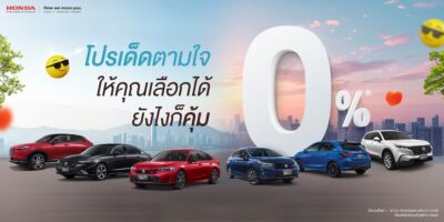 HONDA โปรโมชั่นพิเศษ