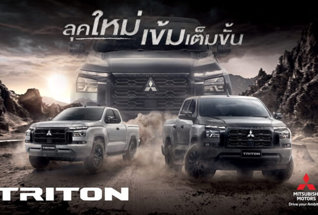 MITSUBISHI TRITON 2025
