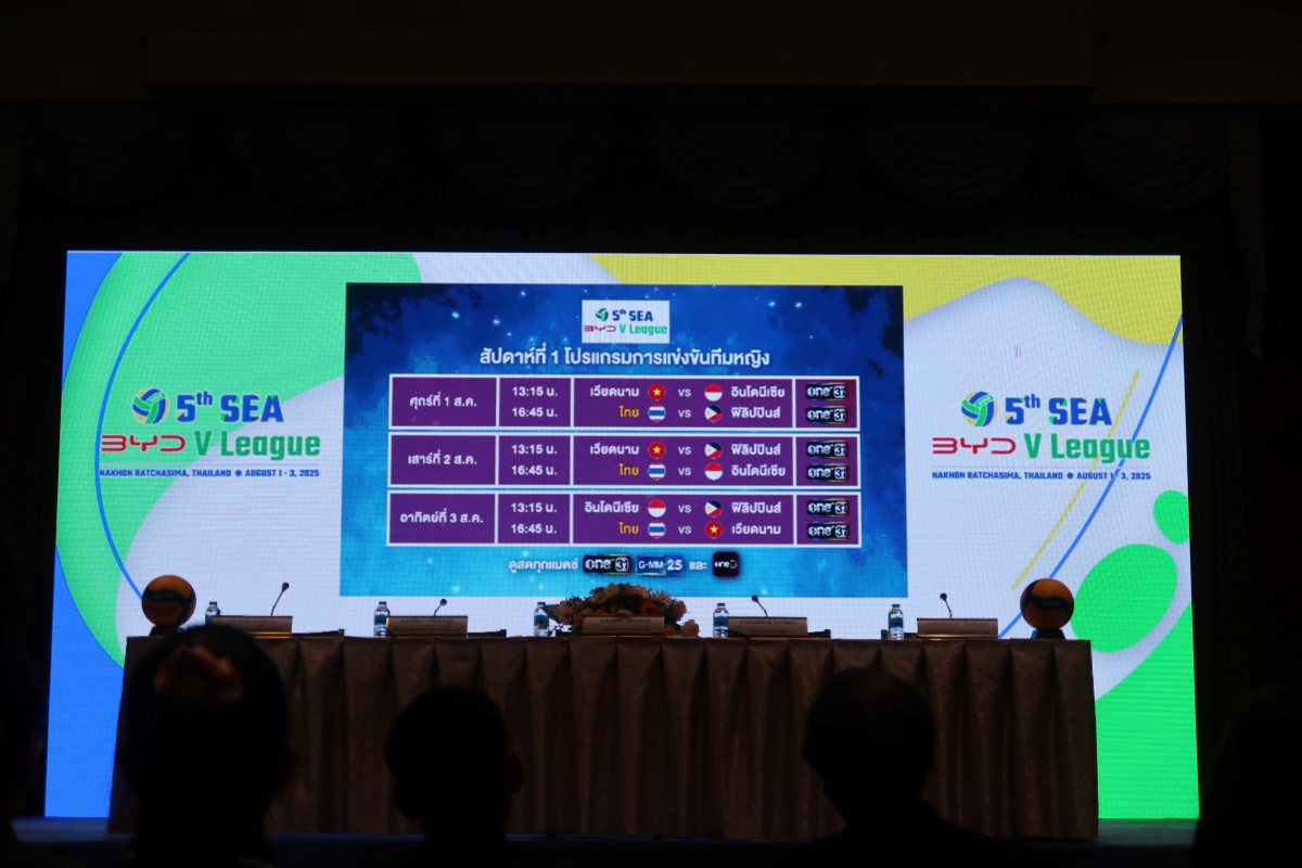 เรเว่ SEA League