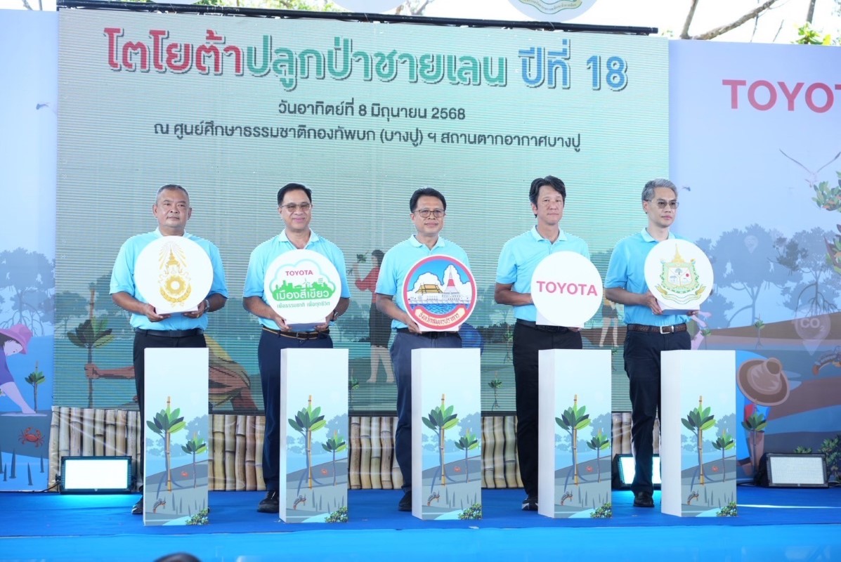 โตโยต้าปลูกป่าชายเลน 