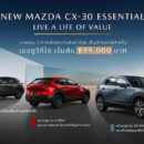 MAZDA CX-30 ESSENTIAL