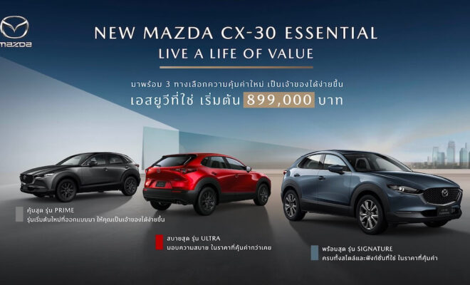 MAZDA CX-30 ESSENTIAL