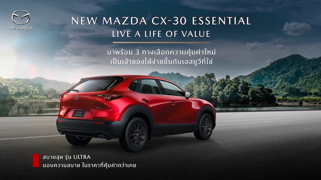 MAZDA CX-30 ESSENTIAL