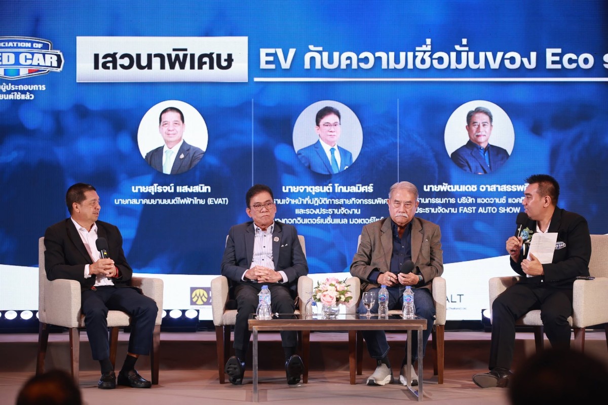 รถยนต์ใช้ รถยนต์มือสอง 