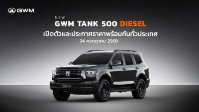 TANK 500 DIESEL ราคา