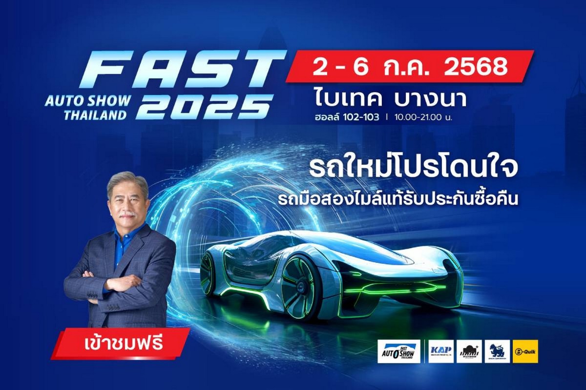 ไพรม์มัส Fast Auto 2025