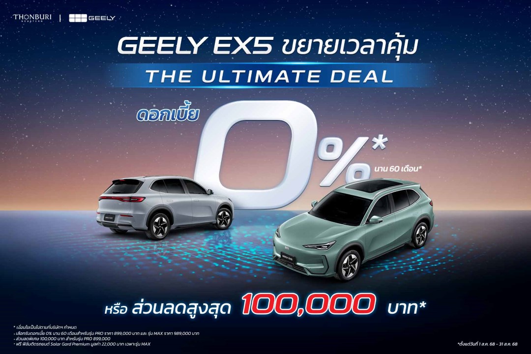 Geely Thonburi Thailand 
