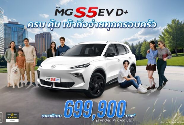 NEW MG S5 EV D+